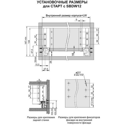 Комплект тонких боковин средние SBDW12/W/400 белый для СТАРТ