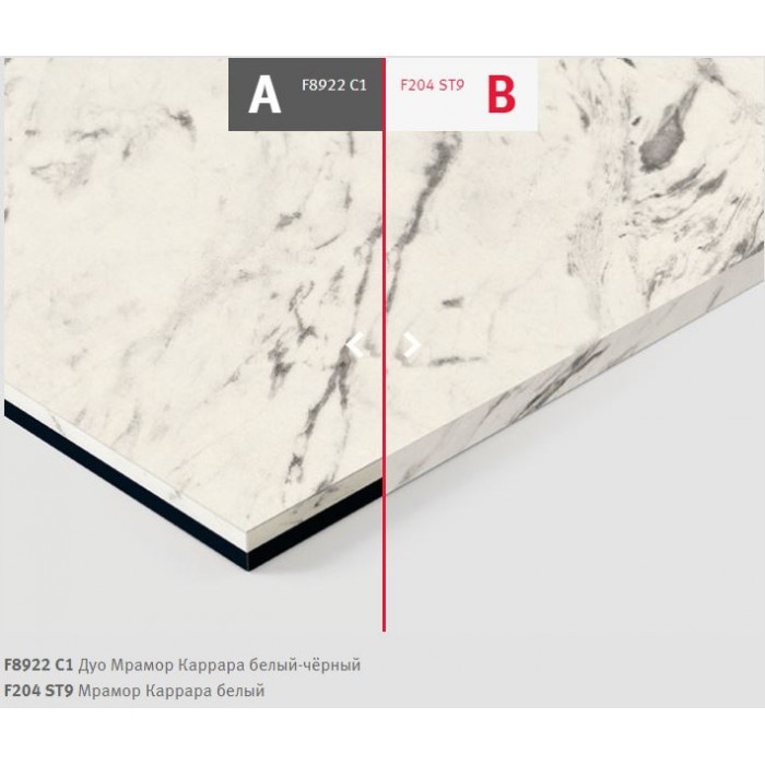 Кромка PMMA 1,3x23 F8922 STC1 Дуо Мрамор Каррара белый-черный АКЦЕНТНАЯ
