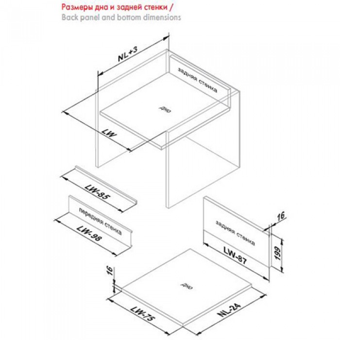 Передняя стенка SBW08/W/1200 белая  для СТАРТ