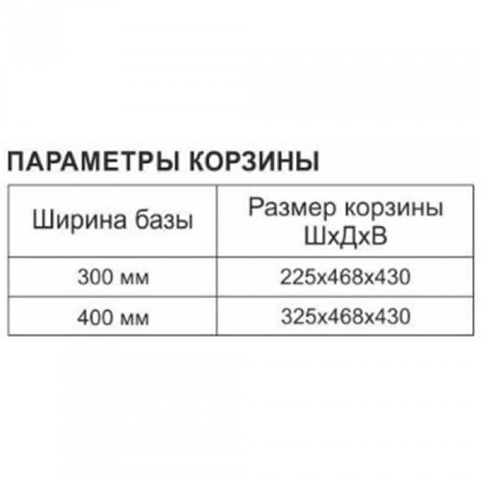 Карго 400 мм хром (TANDEM с доводчиком крепление диагональн) BOYARD (БЕЗ НАПРАВЛЯЮЩИХ) KR39/1/0/400