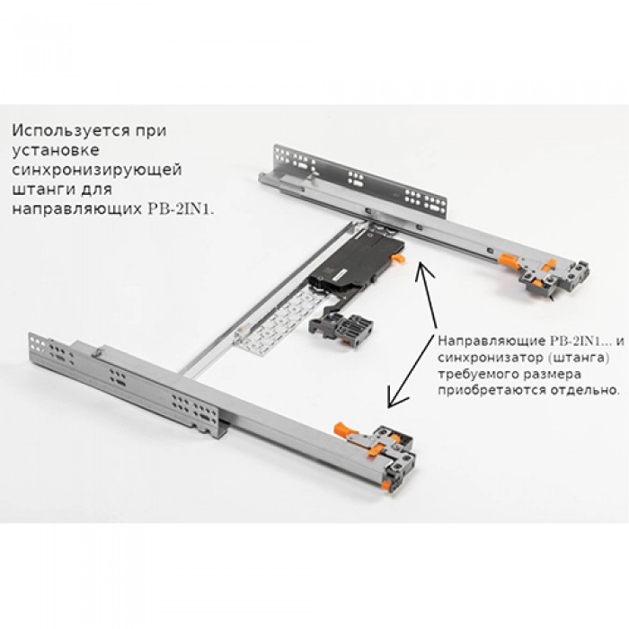 Направляющая MODERN SLIDE PRO (2 в 1)  PUSH TO OPEN + SOFT CLOSE 450 мм GTV