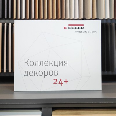 Каталог-Бокс ЛДСП RU 24+