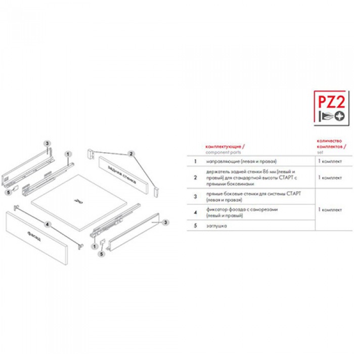 Комплект SB18GR.1/500 серый низкий (тонкие боковины) для СТАРТ